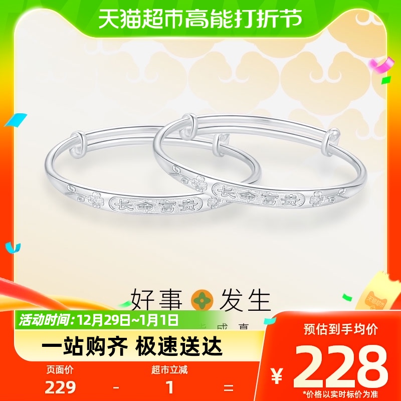 Tidal Hung Kai good deed takes place long life rich and expensive foot silver child bracelet Classic Bracelet Born birthday Single-Taobao