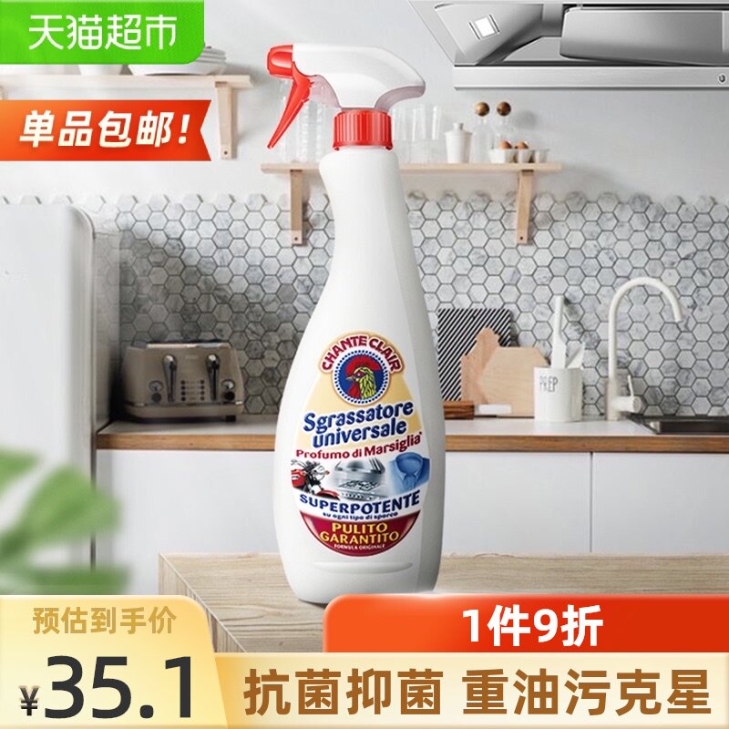 Imported big cock kitchen range hood cleaning agent heavy oil pollution net antibacterial type 625ml white shoe artifact