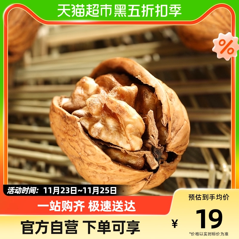 Huawei Hens Paper Leather Walnut 225g Thin Peel Pecorino Walnut Thin Shell Big Walnut Nuts Nuts Fried Goods Zero Food Snack-Taobao