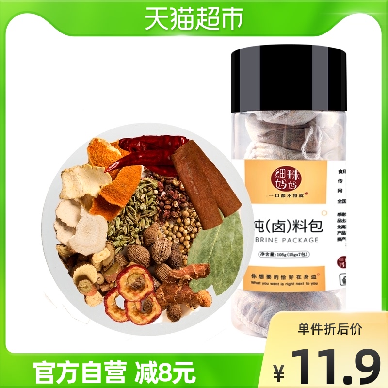 Cumulative sales of 1 million pieces-Xizhu mother marinated package 105g stewed meat five-spice aniseed dried tangerine peel fragrant leaves pepper seasoning package