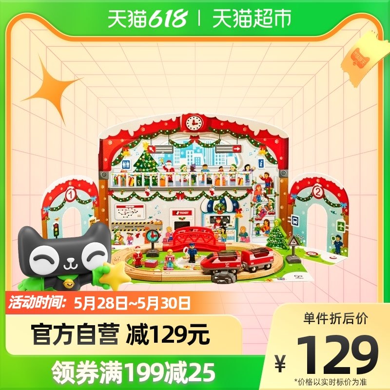 Cape sliding toy children Puzzle Kid Gift train track Blind box Wooden Baby Boy Girl Gift