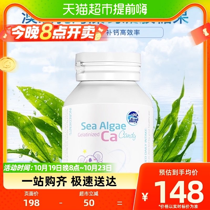 Australian Lotte Milk Dha Seaweed Oil Students With Baby Boy Toddler Plant Soft Capsule Algae Oil 30 Grain Imported-Taobao