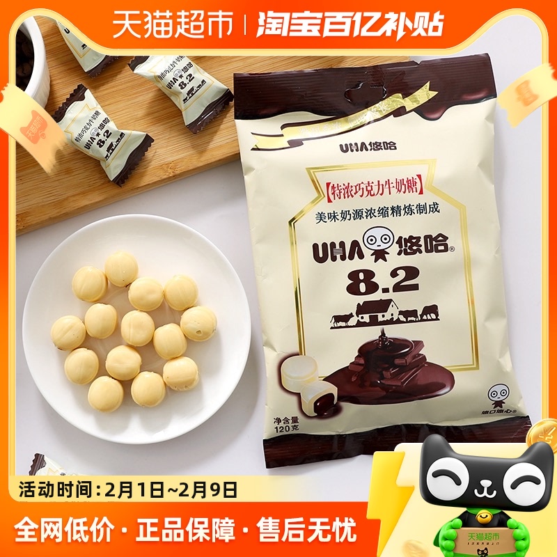 Lehart Thick Cow's Milk Candy Chocolate Taste 120g * 7 Candy Delight candy snacks snack casual food-Taobao