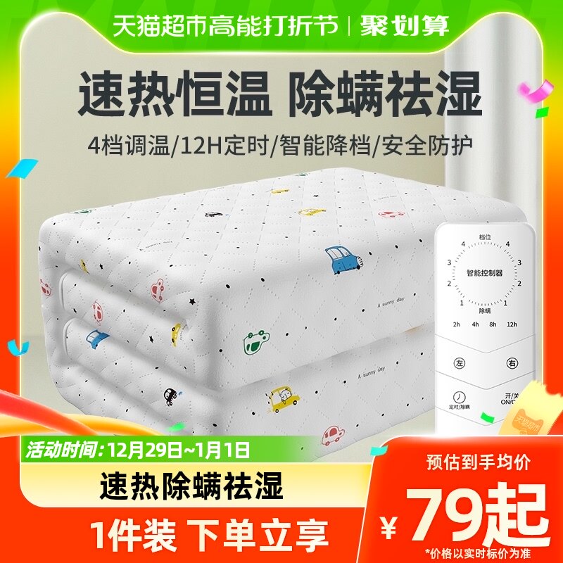 Maring mite electric blanket single double double control thermoregulation electric bedding for mother and child domestic students Dormitory Safety Timing-Taobao