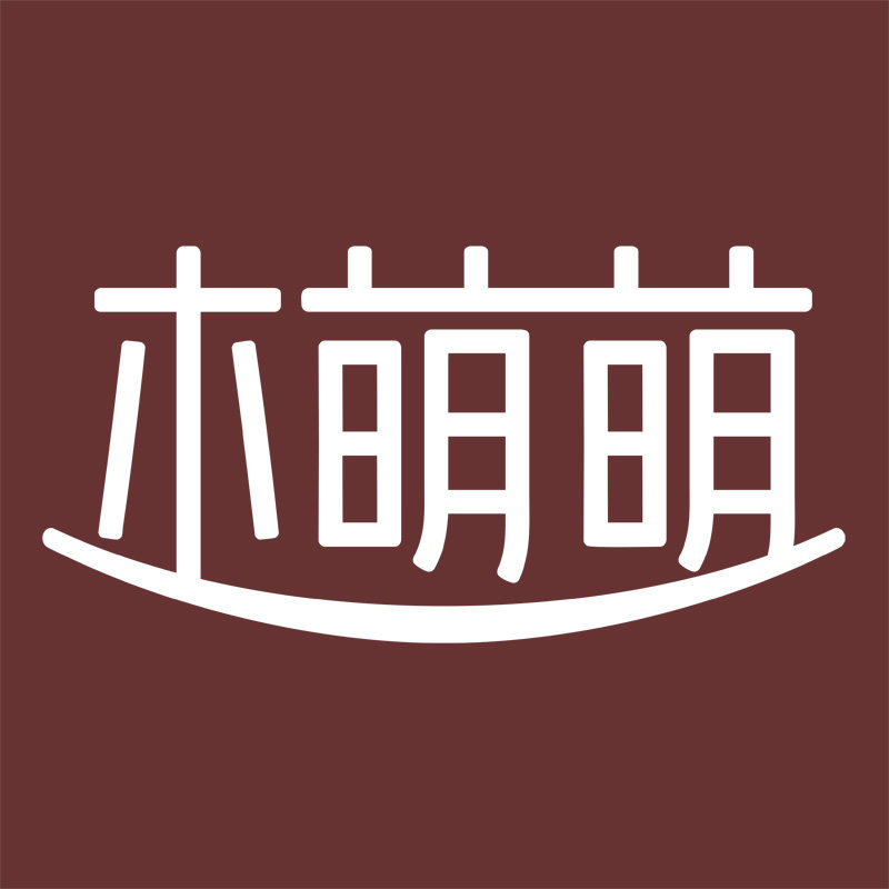 木萌萌