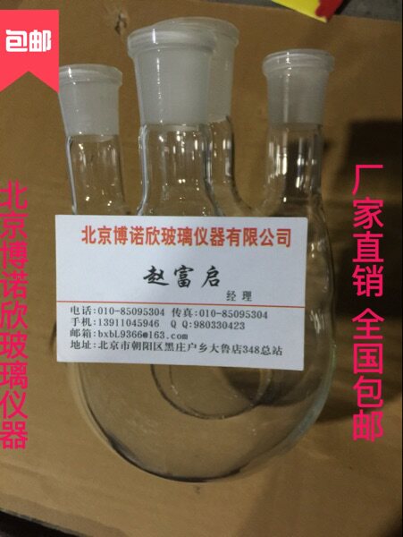 四口烧瓶5000ml40/24*3直口 加热蒸馏反应瓶圆底烧瓶加厚耐高温