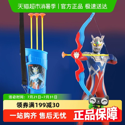 Ultra, детский Ультрамен Тига, лук и стрелы, игрушка, дорожный спортивный набор для мальчиков, стрельба из лука, подарок на день рождения