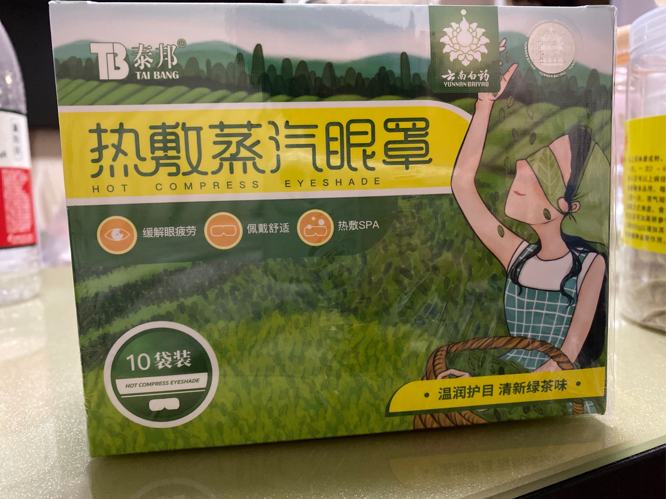 关注店铺免费试用云南白药眼罩啦是真的吗怎么样？质量靠谱吗