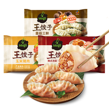 必品阁王饺子韩式泡菜840gx3袋