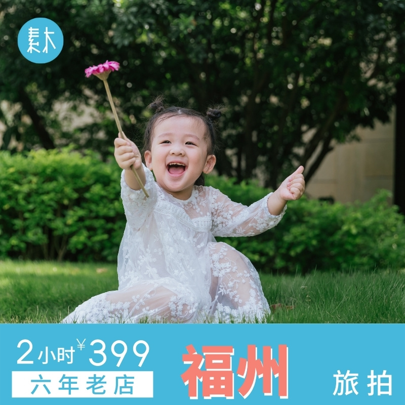 Fuzhou Sumu Travel Photography Three Lanes and Seven Alleys Travel and Pingtan Travel Photography Personal Couple Parent-Child Photo Appointment Shooting