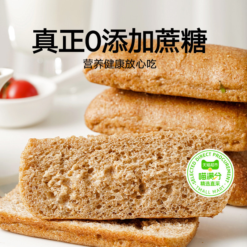 禾念全麦欧包：告别油腻，开启清爽低脂新“食”尚！🌿-贝果-淘宝百科网