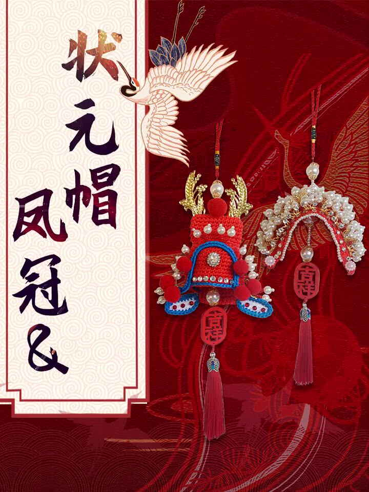 Net red ins Fengguan car pendant diy hand woven material bag Champion hat car pendant creative gifts to send girlfriends