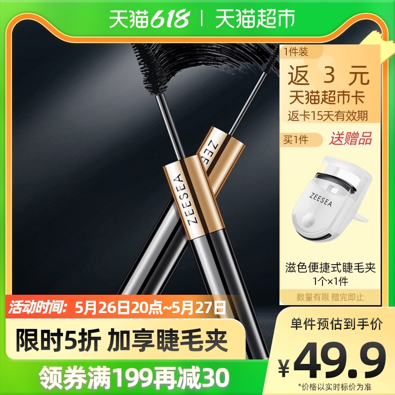 Fiber long dazzling roll with double head mascara thick and waterproof without fainting mascara