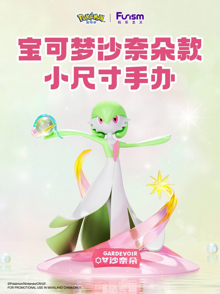 69元入手宝可梦小手办？这个系列太香了！_手办_淘宝游戏网