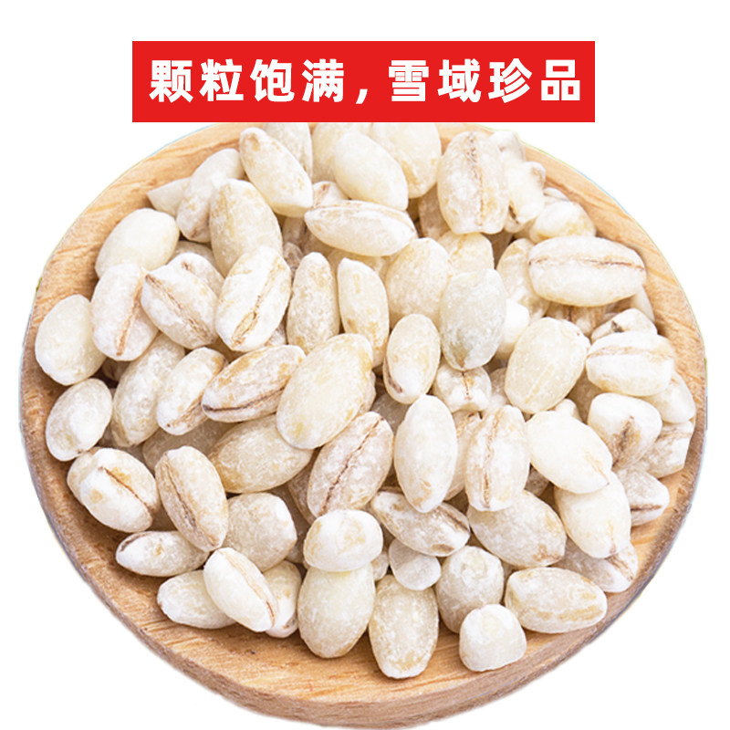 什么是2026年最适合糖友的低脂粗粮——巴颜喀拉青海有机白青稞米?-特色米-淘宝百科网