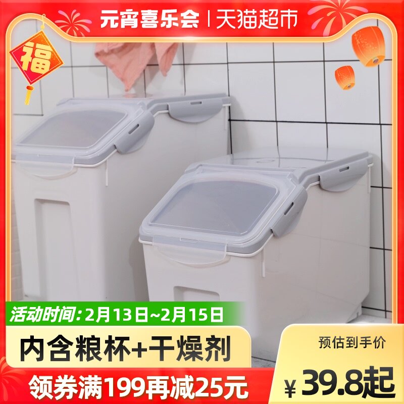 Dog food storage barrel storage grain storage barrel 10kg pet cat food box large capacity sealed moisture-proof storage tank storage box