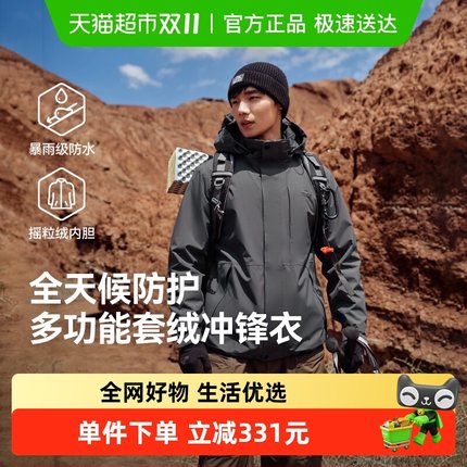 伯希和户外冲锋衣男新款三合一可