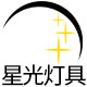 星光联盟灯具的LOGO