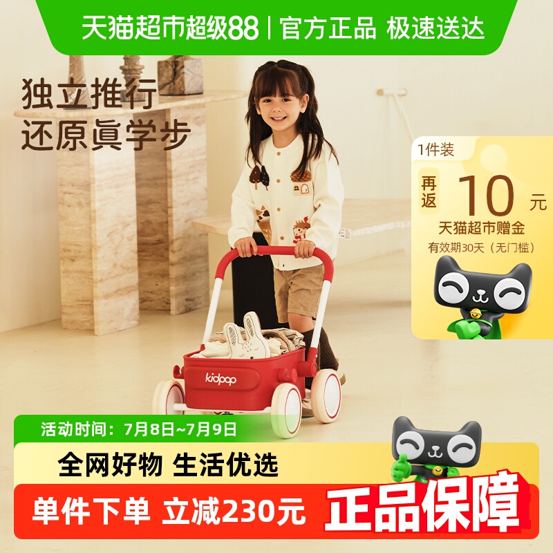キッドポップ ベビーウォーカー ベビーカー 1～3歳 子供用 トロリー おもちゃ 車 赤ちゃん 1歳の誕生日プレゼント ウォーカー