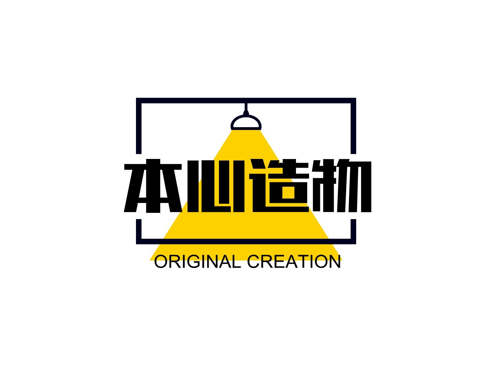 本心造物旗舰店