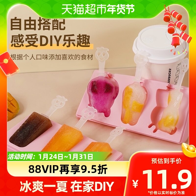 Otters Home Ice Mold Cartoon Silicone Stick With Lid Insulation for Home Refrigerator Ice Cream Ice Frozen Easy to Remove God 1 sleeve-Taobao