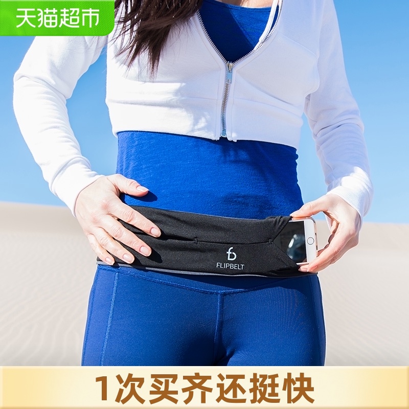 Flipbelt men's and women's sports fanny pack classic running mobile phone multi-function belt bag