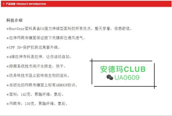 Vêtement fitness homme collants - Ref 608360 Image 7