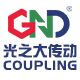 光之大传动GL双膜片弹性联轴器白色夹紧高灵敏性精密铝合金连轴器