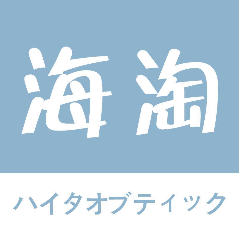 海淘精品生活馆シ