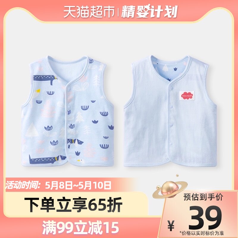 babylove baby pure cotton spring autumn new vest male and female baby kampi two sides wearing small waistcoat inside and outside