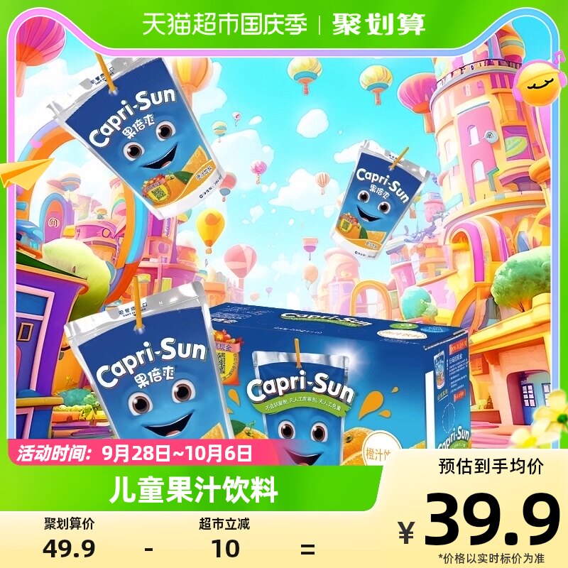 Dubai Imports Fruity Orange Juice Taste Drinks 200ml * 10 Packs Children Nutrition Healthy Juice Whole Boxes Supplement VC-Taobao