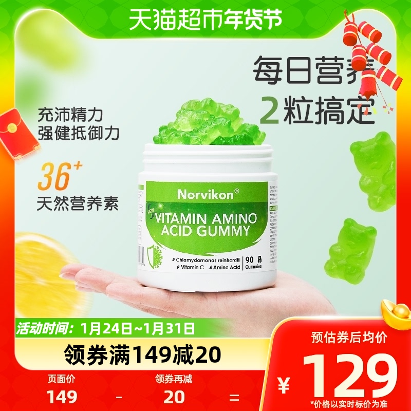 Norvikon Novicken immunity Soft sugar rhinoceros 90 grain enhanced resistance enriched with natural nutrients-Taobao