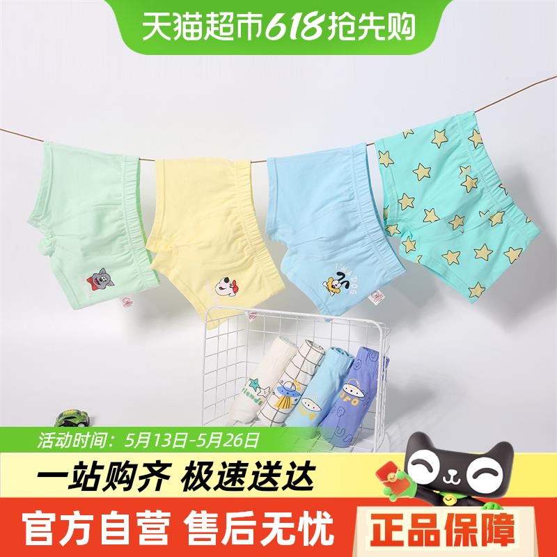 Youbeiyi 子供用下着 男の子用ボクサーブリーフ 純綿 PP不使用 男の子用ショーツ 4枚組