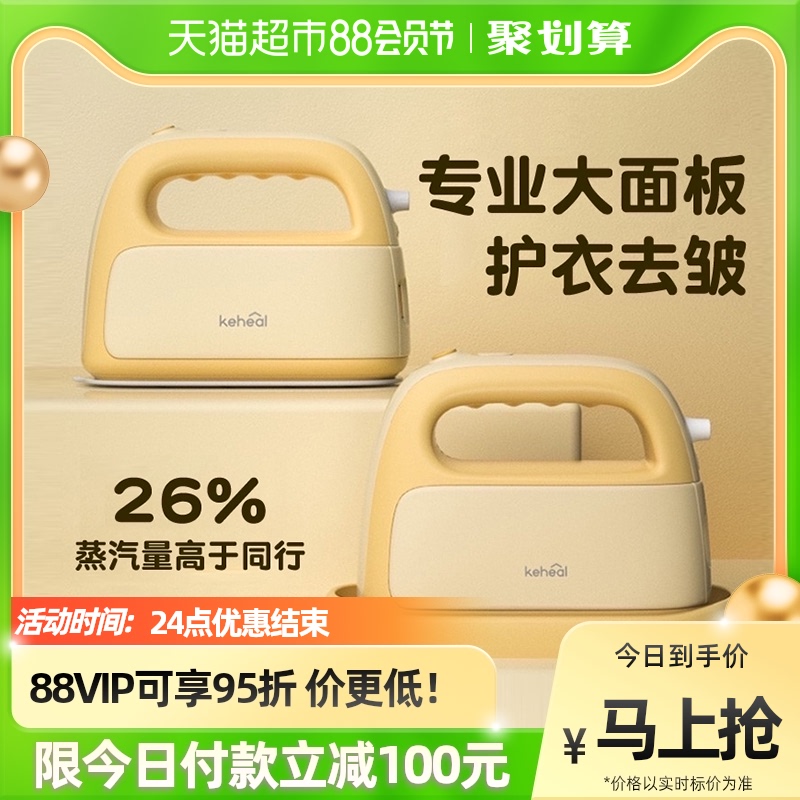 Kosy keheal handheld hanging iron home dormitory portable small steam iron ironing machine