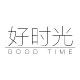 好时光磁贴