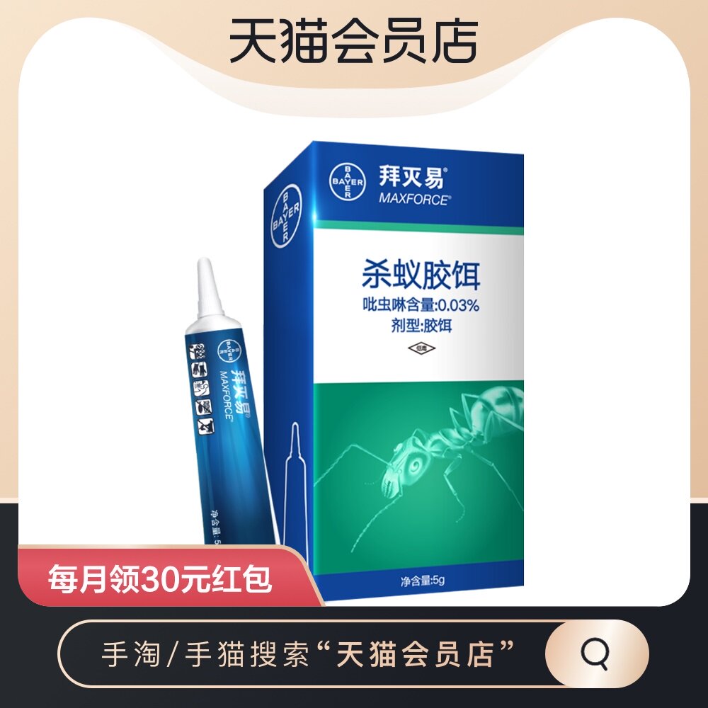 (Imported from Germany) Bye Kill Easy Kill Ant Glue Bait Household Indoor Kitchen Ant Extermination Red Ant 5g Stick