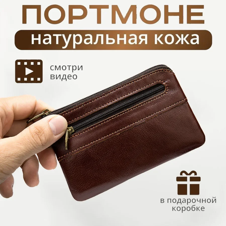 Кошелек, универсальный держатель карт для отдыха, кожаная сумка небольшого размера, легкая, натуральная кожа, оптовая продажа