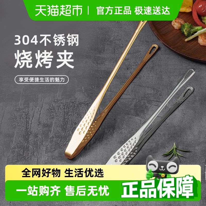 にんじん家庭用304ステンレス鋼韓国バーベキュークリップバーベキューフードクリップフードステーキバーベキュークリップ