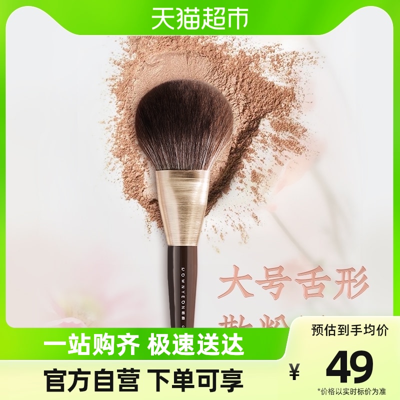 Lang Yan Gesang Flower Powder Brush Large one load of fluffy tongue type Pink Cake Set Makeup Makeup Brush Super Soft Hair-Taobao