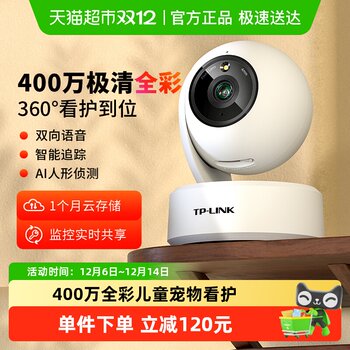 Tp-link full color 4 million camera