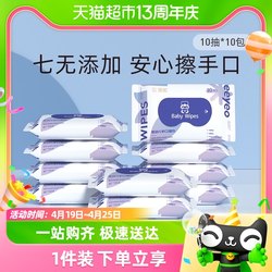 Deyou infant hand and mouth wet wipes small pack wet wipes portable 10 pumps * 10 packs for newborn baby wipes