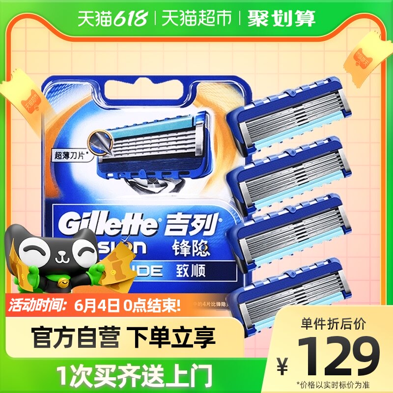 Gillifrontal Invisible Graviton Box Replacement Manual Shave Knives Men Shave Knives Non Geely 5 Floors Blades 4