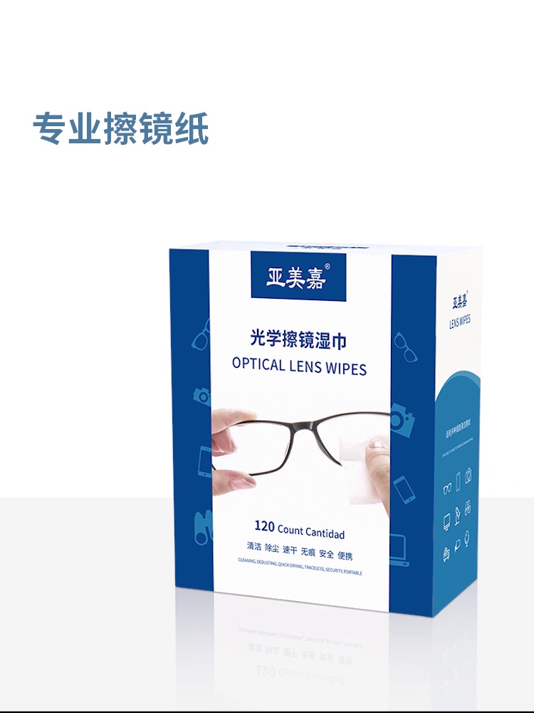 亚美嘉擦镜纸真能够够以不伤镜片。一次性清洁湿巾最终香不香?