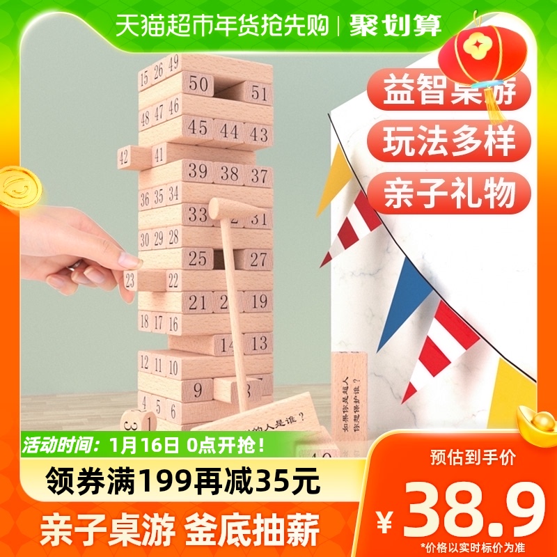 Stack of laminated Leaks high pumping Leasing Building Towers Children Puzzle Power Toy Kettle Bottom Draw Parenting Interactive Table Tours-Taobao