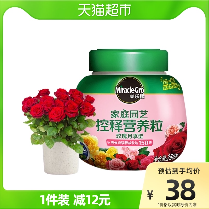 Merlot controlled-release nutrient granules 250g rose rose fertilizer compound fertilizer granule flower fertilizer potted bonsai flower fertilizer