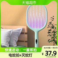 Мощная электрическая мухобойка от комаров с зарядкой домашнего использования, литиевые батарейки, средство от комаров, автоматическая ловушка для комаров, режим зарядки