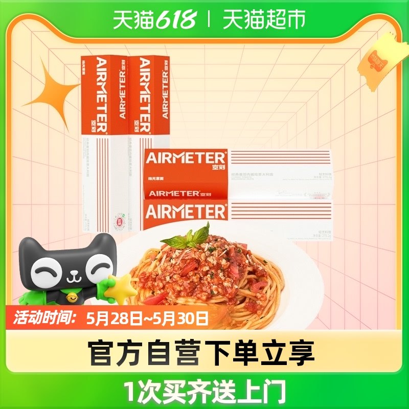 Empty deliberate noodle tomato 270g*4 boxed net red pasta set hydrogen engraved home pasta macaroni instant food