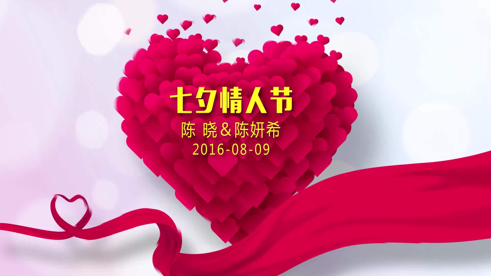 红色爱心浪漫七夕情人节爱情表白婚礼视频暖场片头 AE模板