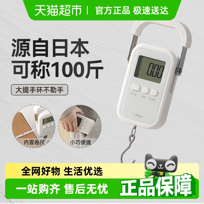 日本製 Dolico ポータブル電子スケール 手持ち式 エクスプレス荷物スケール 計量器 ポータブルスケール 業務用 高精度