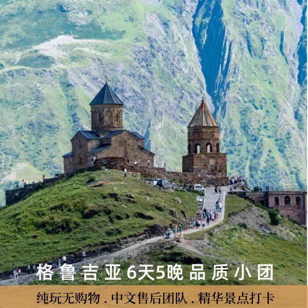 Premium Small Group Tour: 6 Days 5 Nights in Tbilisi, Georgia, Caucasus, Including Airport Pick-Up and Optional Armenia Tour